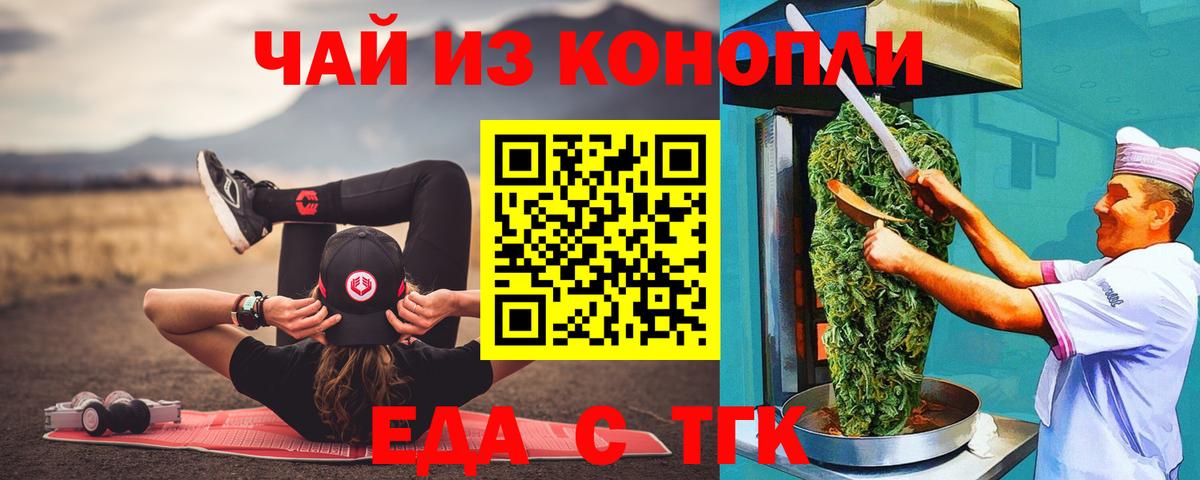 Жуковский  Печенье с ТГК конопля  Вход с VPN 