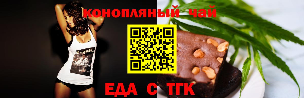 Canna-Cookies марихуана Жуковский
