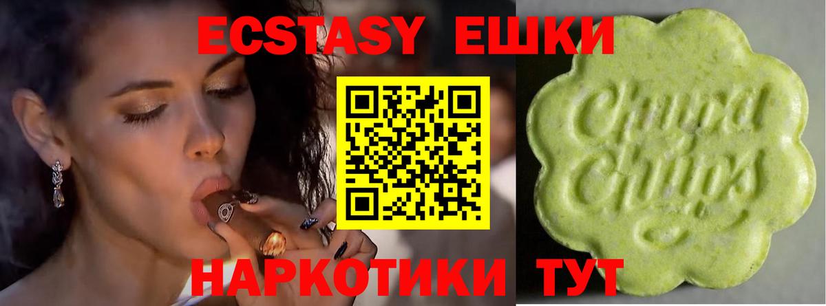Экстази Philipp Plein  ЭКСТАЗИ Philipp Plein  Ecstasy  сайты даркнета клад  где купить наркоту  Жуковский  Вход с VPN 