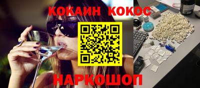 кокс Железногорск