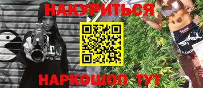 мескалин Железноводск