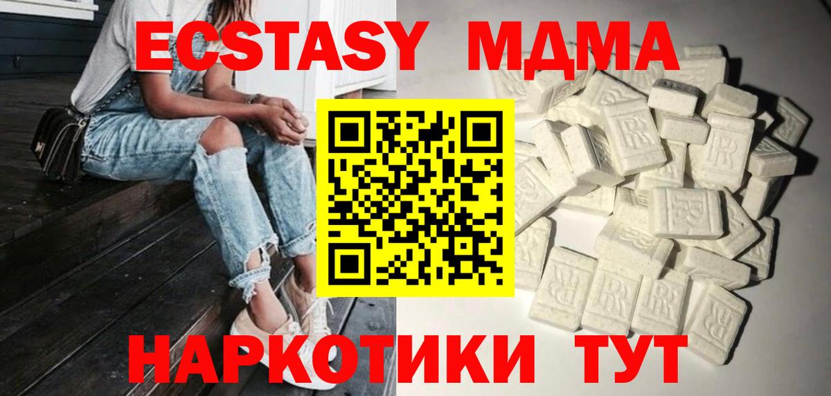 МДМА Molly Жуковский