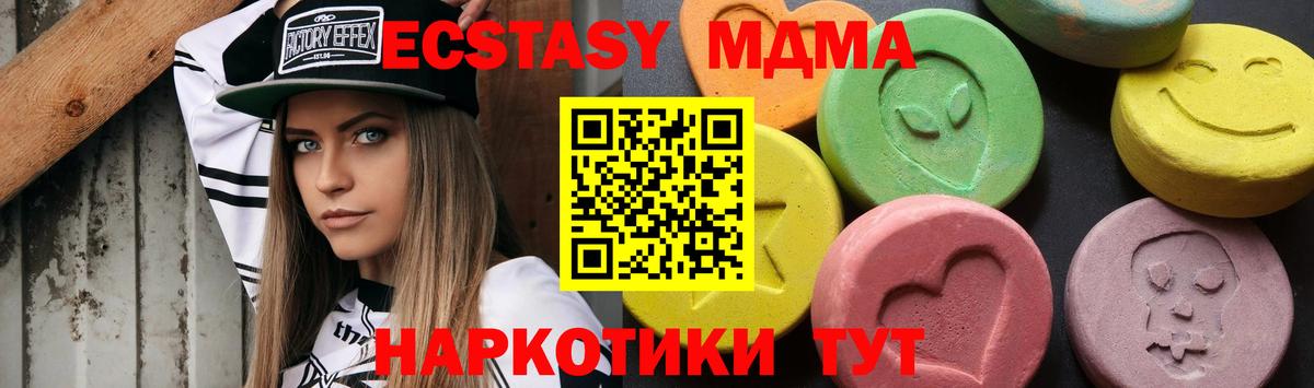 Жуковский  МДМА кристаллы  МДМА  Вход с VPN  MDMA VHQ 