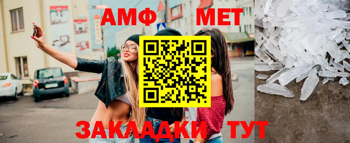 МЕТАМФЕТАМИН Methamphetamine  МЕТАМФЕТАМИН Methamphetamine  Жуковский  Вход с VPN 