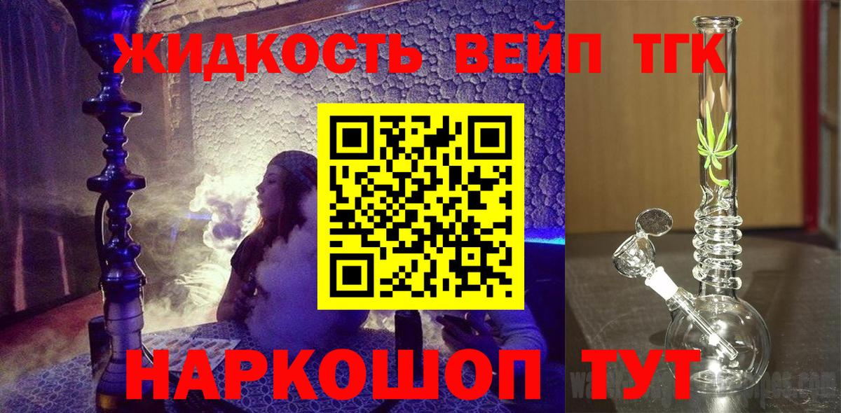 Дистиллят ТГК гашишное масло  Вход с VPN  ТГК концентрат  Жуковский 